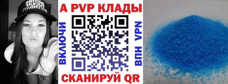 А ПВП Crystall  цены   Чердынь 