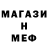 МЕТАДОН мёд MARS S