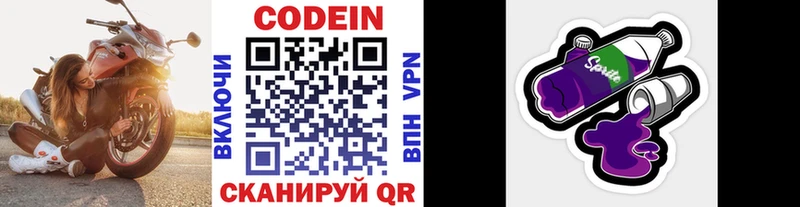 Кодеиновый сироп Lean Purple Drank  купить  сайты  hydra ТОР  Чердынь 
