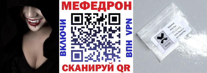 Меф мяу мяу мука Чердынь